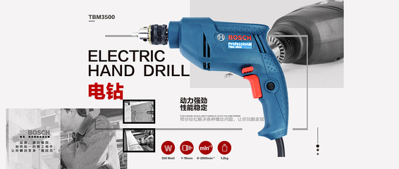 電商海報(bào)Banner設(shè)計(jì) 融合電動工具與健身器材的雙重魅力